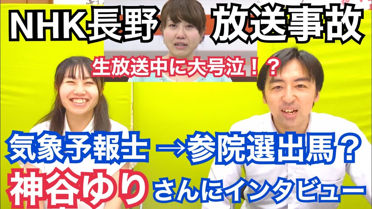 神谷ゆり 参議院選挙・開票結果2022(比例代表) : 読売新聞