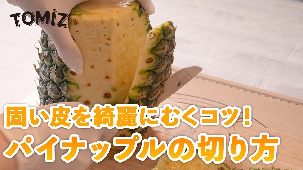 Amazonパイナップルの皮むきツール - 野菜の皮むきクリップ ステンレス製ポータブルアイピーラー コアカッターとコアラー パイナップル種子除去カッティングクリップキッチン実用的な果物の種取りガジェット、パインGenericピーラー・皮むき器 通販