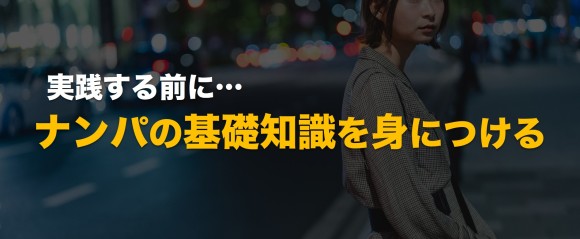 すすきので、ムラムラす。①〜逆ナン〜｜歌舞伎のホストと付き合う方法