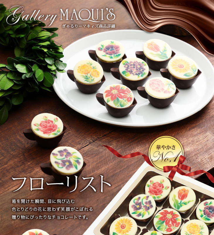 インスタ映えするスウィート❤チョコレートで勝負