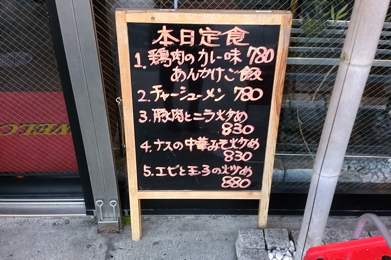 北久里浜駅]萬久庵さんでテイクアウトしました[横須賀] | 横すかっこ