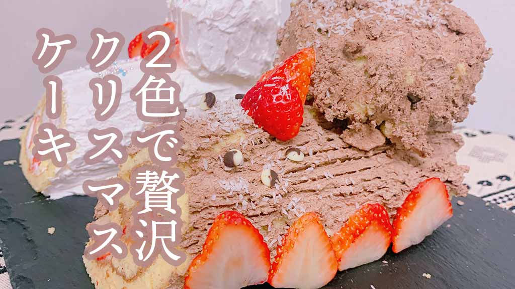 業務スーパー スポンジケーキアレンジ小さいケーキTikTok