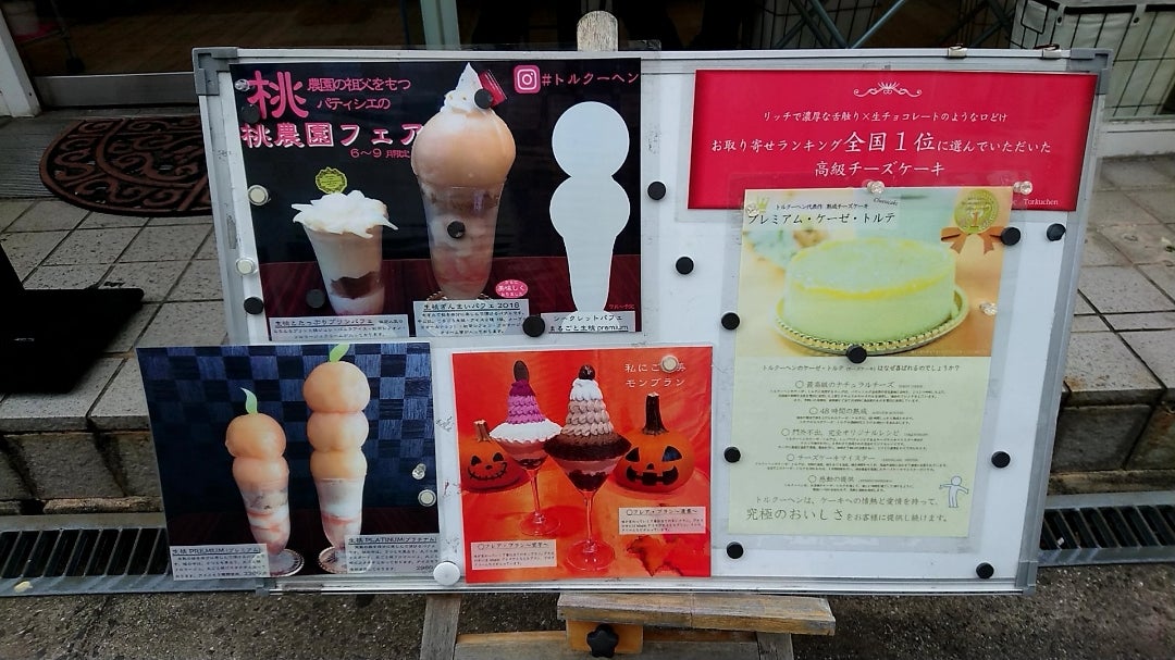 Patisserie Torkuchen トルクーヘン 公式on X: