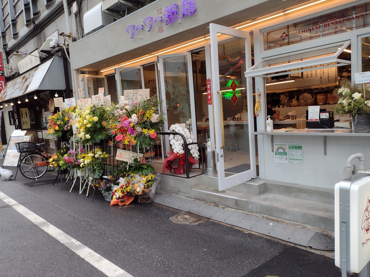 フーフー飯店 錦糸町 ラーメン- Retty レッティ