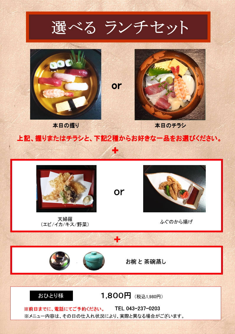 割烹 井口 東加古川店 兵庫県姫路市平岡町新在家1播磨のランチ～スイーツも守備範囲～ - 楽天ブログ