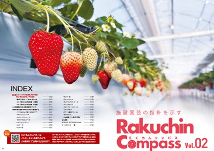 イチゴ農家が語る！ 電照栽培のメリットとは？マイナビ農業