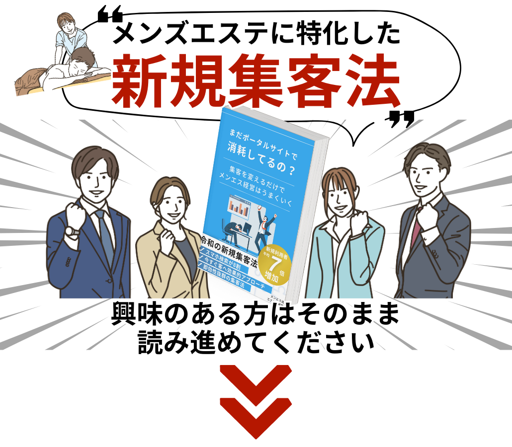 池袋の新店・新規オープンのメンズエステ店ランキング【2024最新】