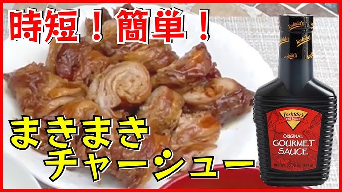 もうすくクリスマス🎄 ヨシダソースを使えば失敗無く美味しくできます😍ヨシダソースヨシダ糀グルメのたれ吉田ソースズボラな私クリスマスお正月料理