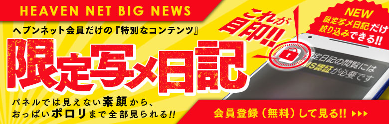 ラビングタッチ公式サイト 広島県広島市風俗エステ