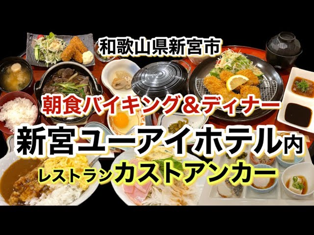 新宮ユーアイホテル 宿泊予約【楽天トラベル】