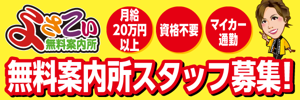 五十路マダムEX船橋店（ｶｻﾌﾞﾗﾝｶG）（イソジマダムエクスプレスフナバシテンカサブランカグループ）［西船橋  デリヘル］｜風俗求人【バニラ】で高収入バイト