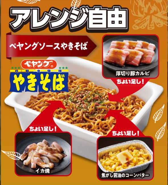 ペヤングアレンジ♪ネギチーズ焼きそば