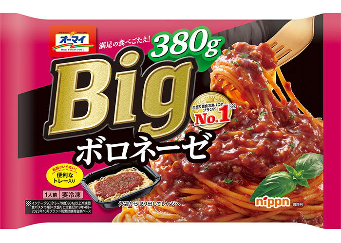 レトルトハンバーグで簡単ボロネーゼ