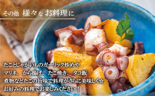 ゆでだこ 500g スペイン 海鮮 食品 冷蔵 栄養成分 調理方法 調理器具 保存方法 カロリー 賞味期限 日持ち アレンジ クックパッド おつまみ食事 健康維持 海 簡単 人気 オススメ 副菜 レシピ 献立 原材料 便利 足の数 食べ方 切り方 吸盤 販売場所