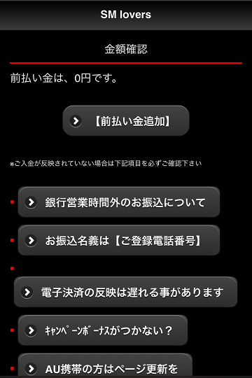 変態が解説】SM変態LOVERSはサクラばかりの危険なサイト？安全性をチェック！ | Trip-Partner[トリップパートナー]