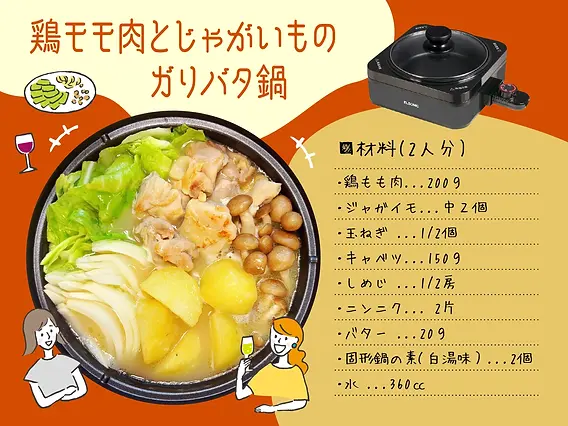 グリルなべのレシピ・鍋料理象印のおすすめレシピ知る・楽しむ象印