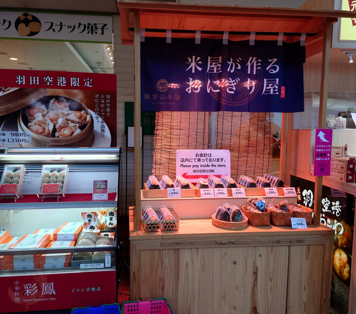 出発ロビーは近未来デザイン!羽田空港第2ターミナル新設の国際線エリアに注目:東京新聞デジタル