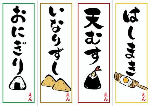 2_夏祭り屋台メニュー表セット 唐揚げ・ラムネ・焼きそば・林檎飴・チョコバナナ・輪投げ・焼きトウモロコシ・スーパーボール：イラスト無料