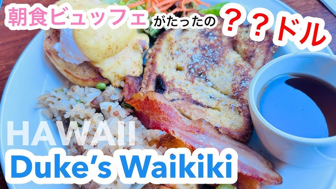 レストラン編 英語が苦手でも安心！新婚旅行のハワイで使えるシーン別フレーズ集ぞろろの結婚奮闘記