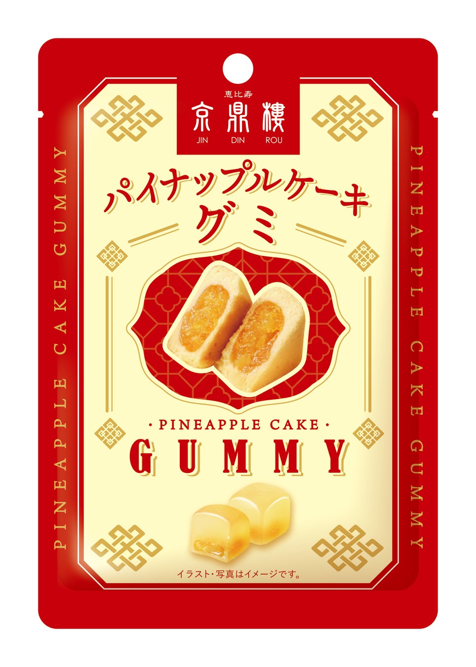 新東陽 台湾の老舗お土産店！「空港限定」パイナップルケーキ・タピオカミルクティーケーキも登場！ぷちち台湾 台湾旅行