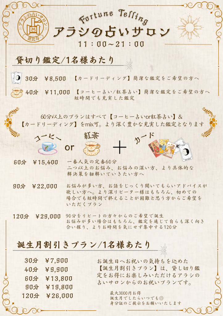 続 はじめてのコーヒーカード占い 〜実践リーディング編〜 - Continued First coffee card fortune telling-Practical reading editio の通販 - TIRAKITA.COM