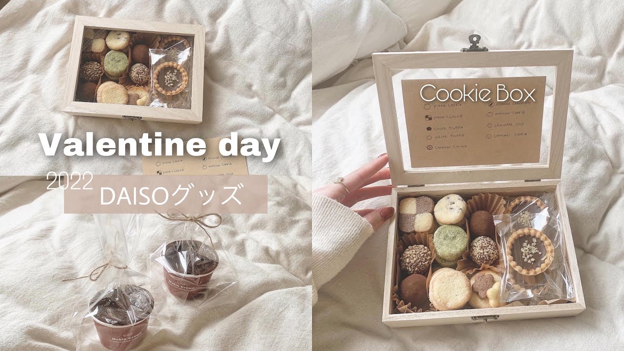 ダイソー ほか ケーキ・クッキー ラッピンググッズ 詰め合わせ 小物入れ - メルカリ