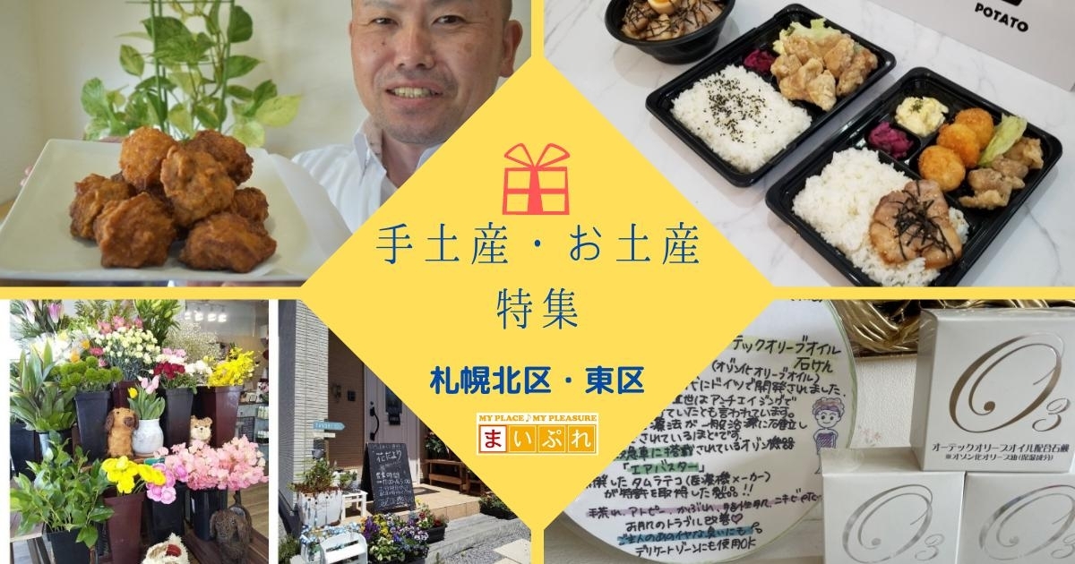 神戸でしか買えないお土産おすすめ20選スイーツやお菓子以外も！ゆうゆうtime