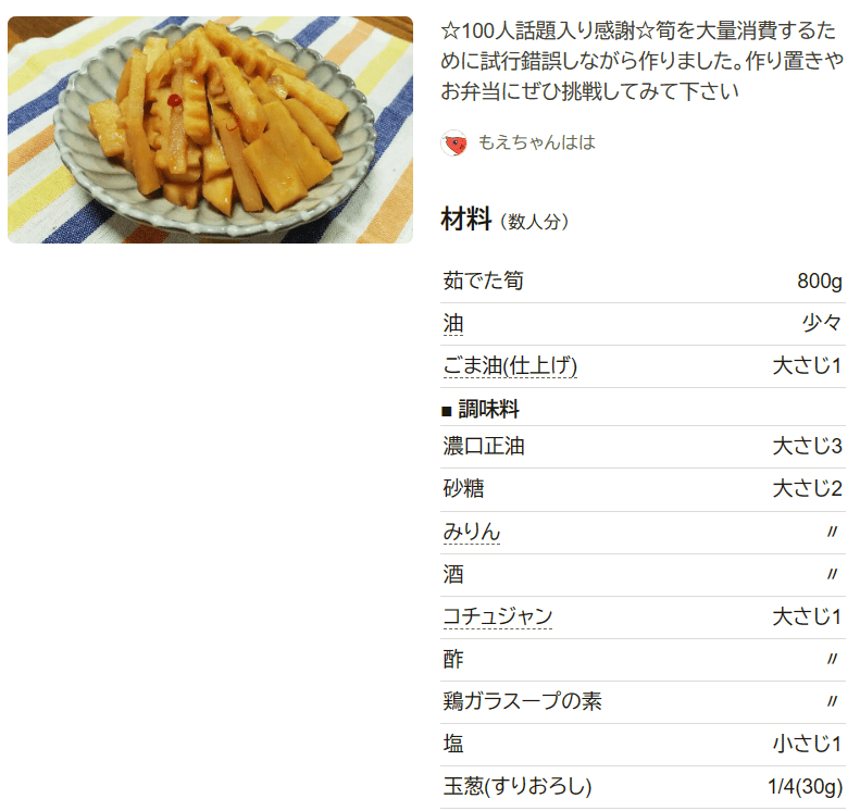 激ウマ! タケノコあったら作ってみて!お鍋一つで簡単に作れる絶品メンマの作り方riiごはんメンマ タケノコ 筍 たけのこ - YouTube