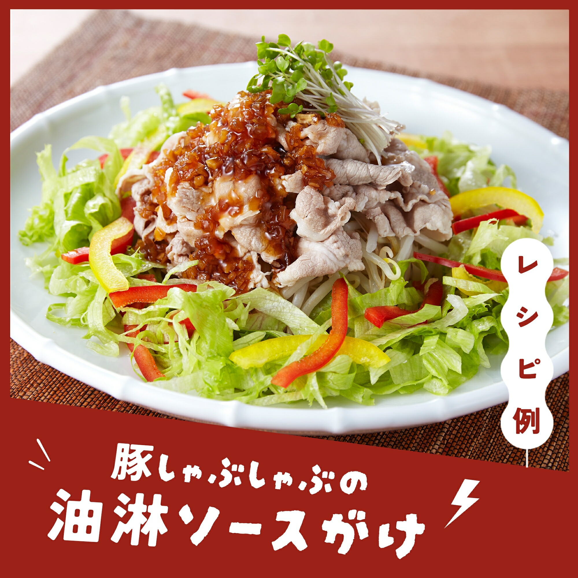 油淋鶏 ユーリンチー