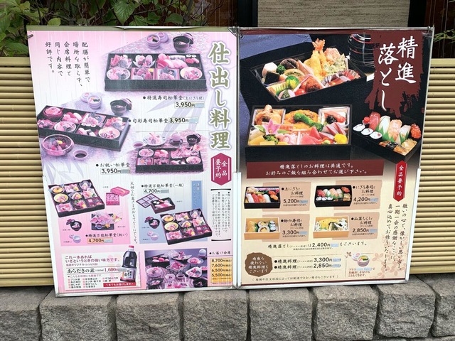 おいしい！をおとりよせ 特集 素材の持ち味を活かして丁寧に仕上げた、寿司屋のおせちとオードブル。鹿児島の情報メディア LEAP リープ