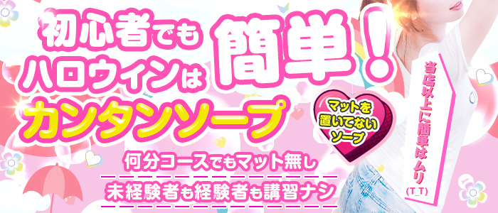 体験談】西川口の大衆ソープ「萌えカワ」はNS/NN可？口コミや料金・おすすめ嬢を公開 | Mr.Jのエンタメブログ