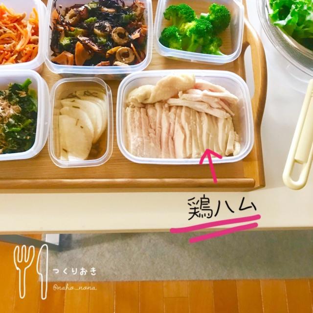 プロフェッショナル 家政婦 志麻さん「しっとりだし鶏ハム」の作り方知っ得レシピ