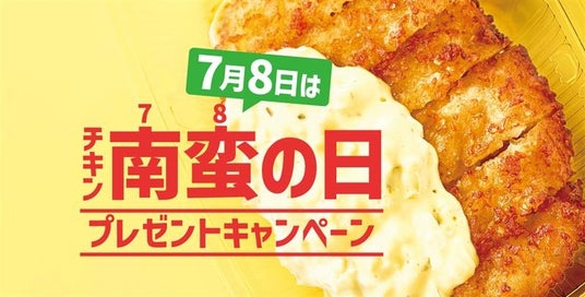 ほっともっと 2月新メニュー「麻婆茄子弁当」はしびれる辛さの本格四川風！値段や味を編集部が実食 2024イチオシichioshi