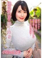 葉山さゆり | Porn Star