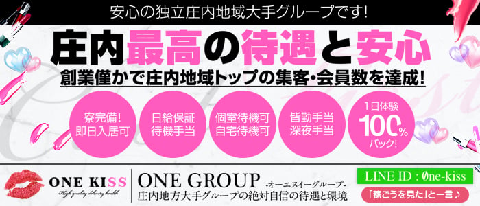 託児所あり - 仙台のデリヘル求人：高収入風俗バイトはいちごなび