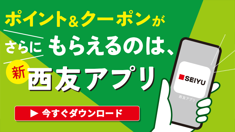 2024年 イオンの「おせち」はイオンショップとイオンネットスーパーで予約受付中WAON info