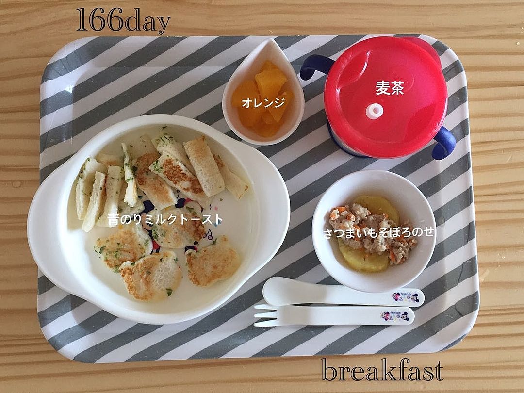 子どもが喜ぶ離乳食 後期166日目