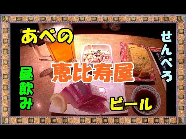 北浜】大きな出し巻き玉子やアジフライに手作り豆腐！「ゑびす屋」のお得なランチ｜居酒屋 | リビング大阪Web