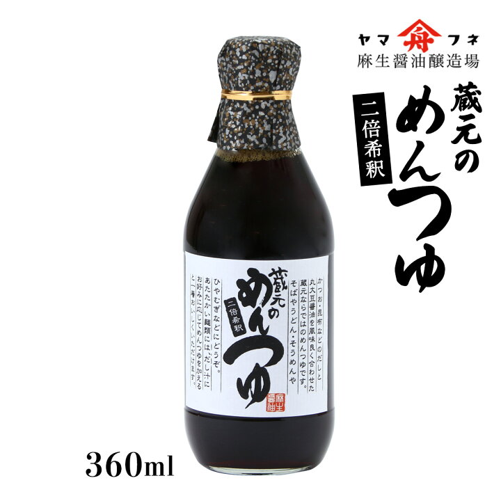 ざるそばスープ丸二株式会社