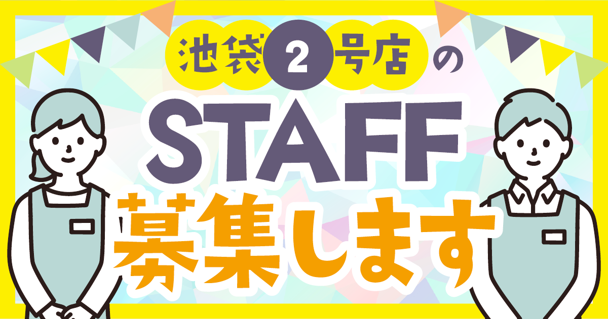 男性専用”美容室ブラックビズ 美容師求人募集サイト 『新宿店・池袋店・秋葉原店・横浜店』