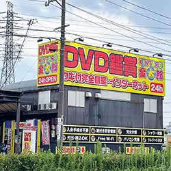 花太郎 神田本店|金太郎花太郎|DVD鑑賞・個室ビデオ・ビデオボックス