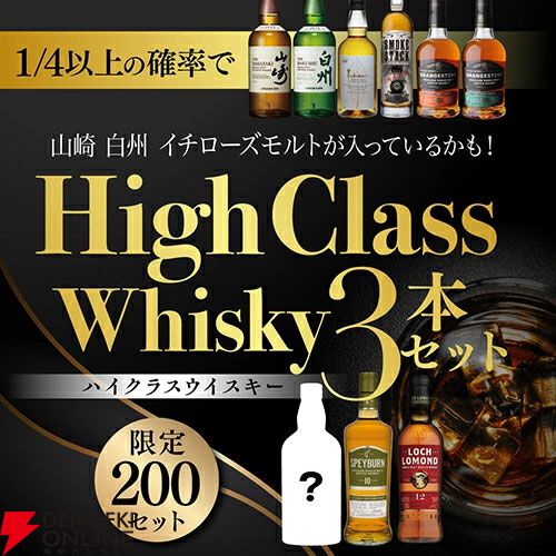 ジャパニーズウイスキーのおすすめ35選。世界的に人気の高いお酒をラインナップ