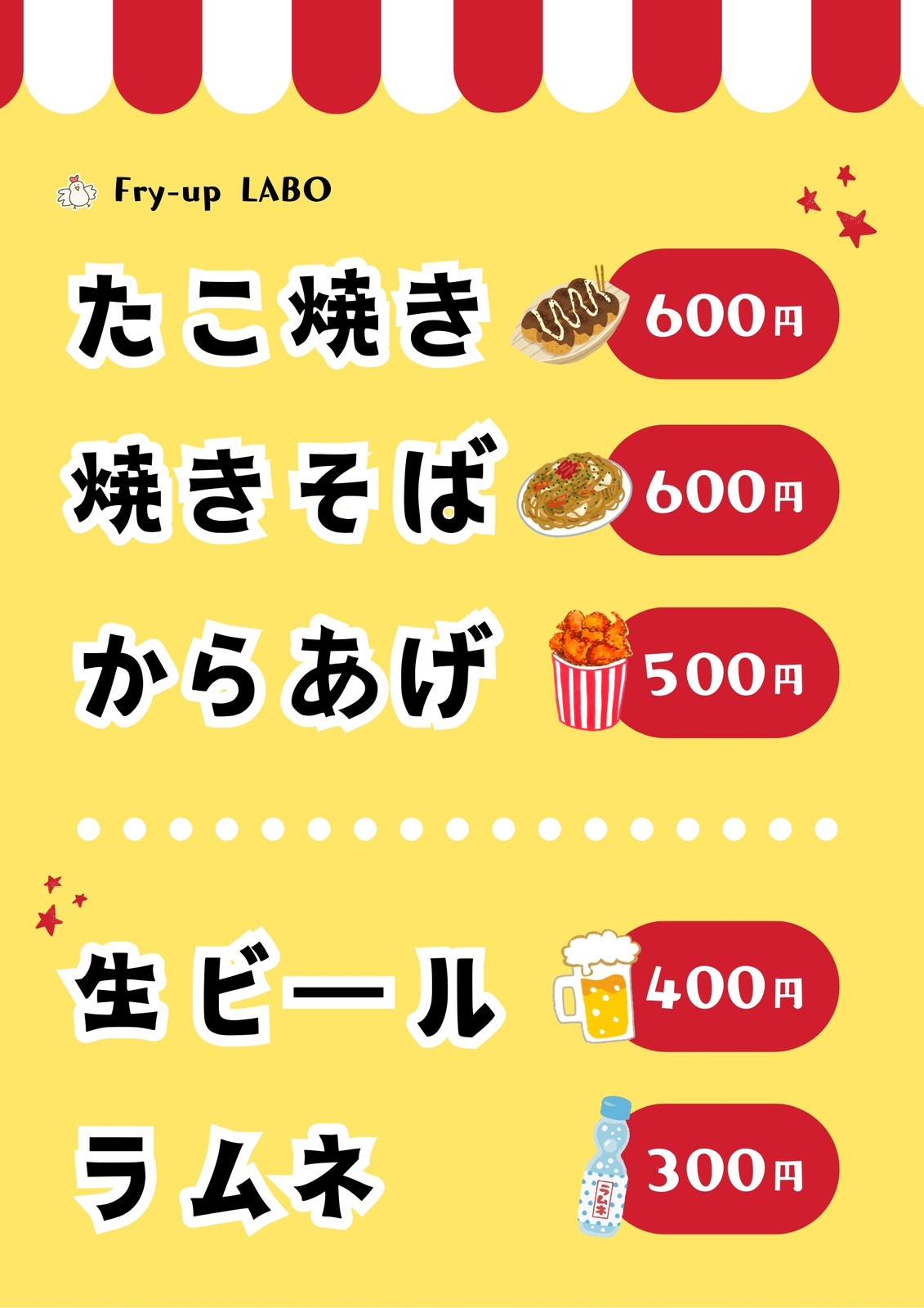 飲食店メニューを作成！おしゃれな手書きメニューをデザインできるAI搭載の無料アプリCanva キャンバ