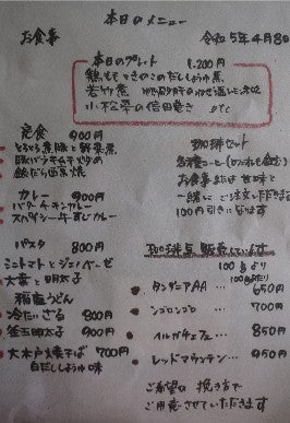 営業再開及び珈琲メニュー変更のお知らせ◯本日より営業再開です！ おはようございます。 白梅が開花、紅梅もほころび始め段々と温かな日が増えてきましたね。 本日より通常営業となります。 ・営業時間 10:00〜15:00 loお食事14:15 お茶14:30◯ 珈琲メニューの一