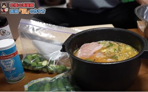 炊飯器x減量飯 沼