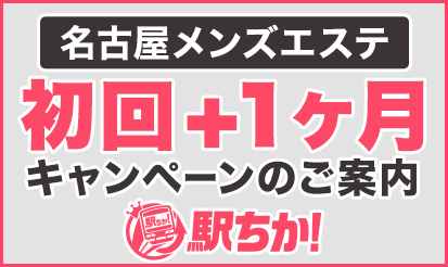 駅ちか人気！風俗ランキング】”お店紹介動画”が”施術動画”に生まれ変わりました！ | 風俗広告プロジェクト-全国の風俗広告をご案内可能