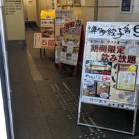 楽蔵うたげ 新横浜店(掲載期間 2024/09/26