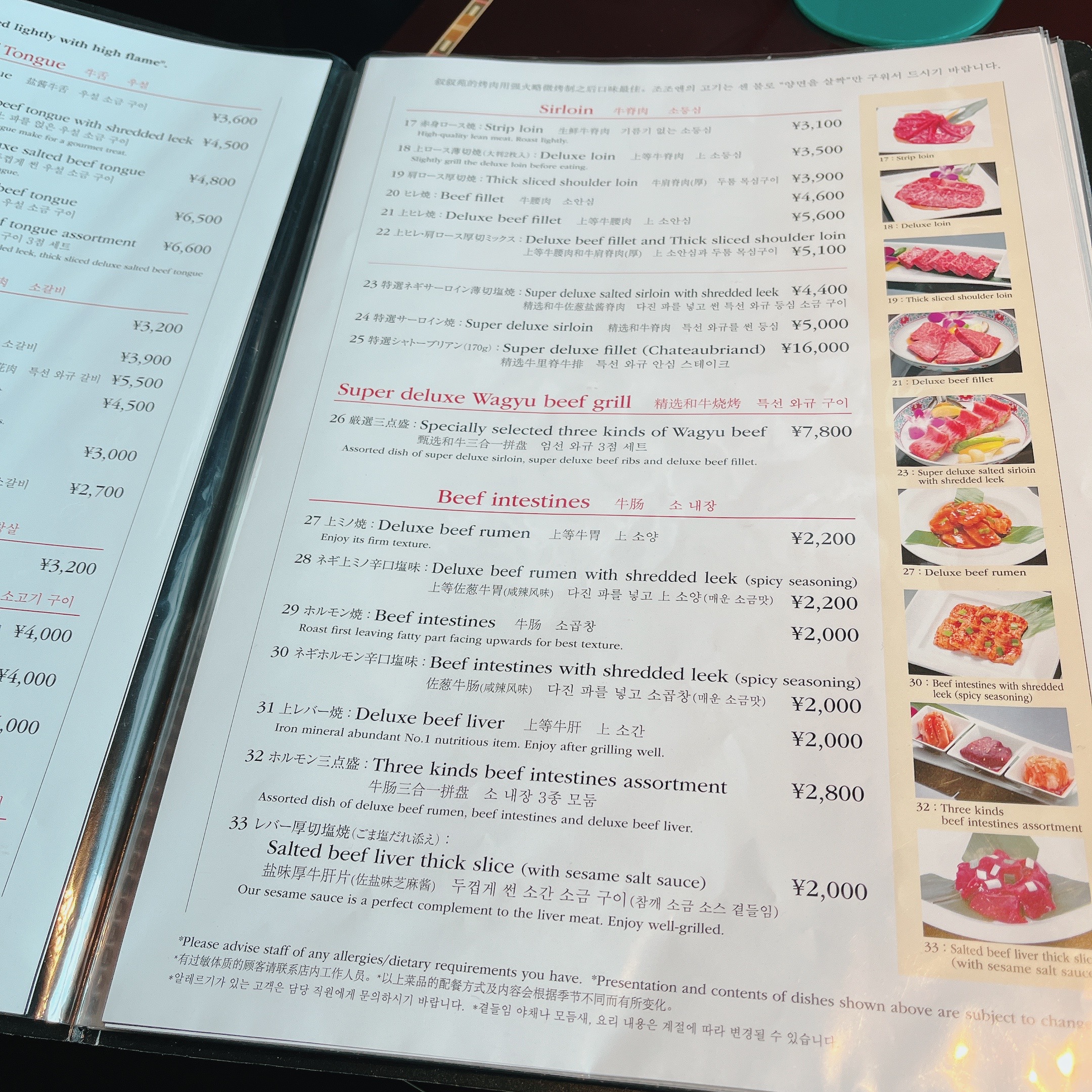 沖繩 超人氣~敘敘苑燒肉：商業午餐超值推薦，沒吃過可惜！ - SayDigi點子科技生活