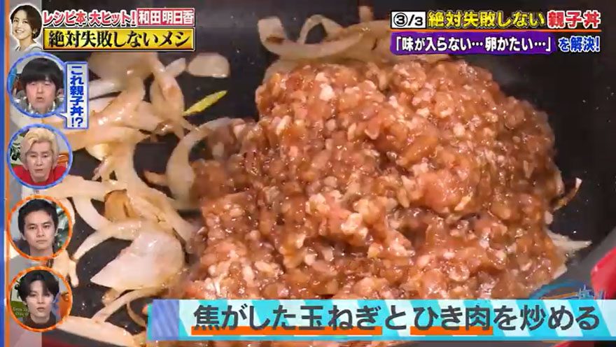 テレ朝POST »『家事ヤロウ!!!』レシピ 和田明日香さん考案「絶対ふわふわ！鶏つくね」 最新グッズで手も汚れない！ 写真ギャラリー1 8