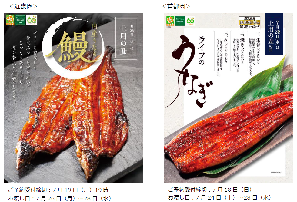 うなぎ、土用の丑の日、飲食店、A3ポスター＆チラシ、Word60640Wordの印刷物・チラシ無料テンプレートなら「テンプレBaby」